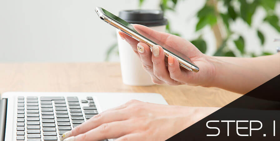 ステップ1お問合せ