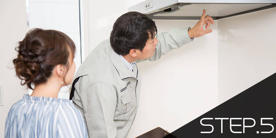 ステップ5アフターフォロー